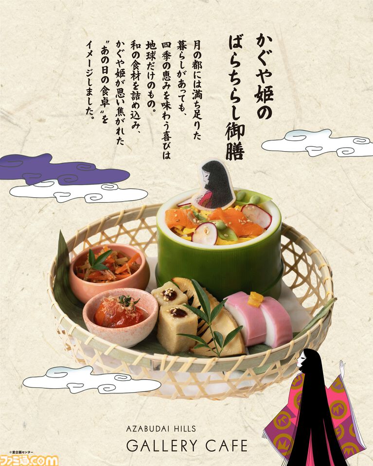 『まんが日本昔ばなし』コラボカフェの全メニュー解禁。“おむすびころりん”から着想を得た“よくばりおにぎりセット”など名作昔話からユニークなメニュー登場