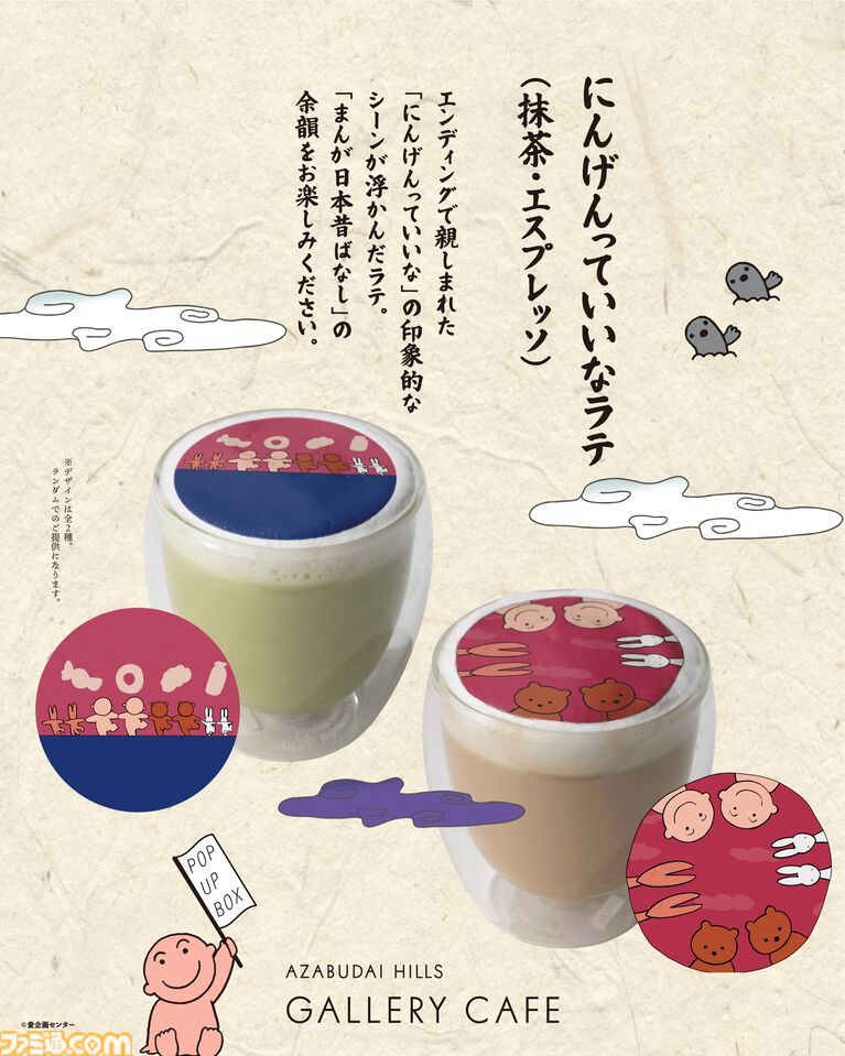 『まんが日本昔ばなし』コラボカフェの全メニュー解禁。“おむすびころりん”から着想を得た“よくばりおにぎりセット”など名作昔話からユニークなメニュー登場