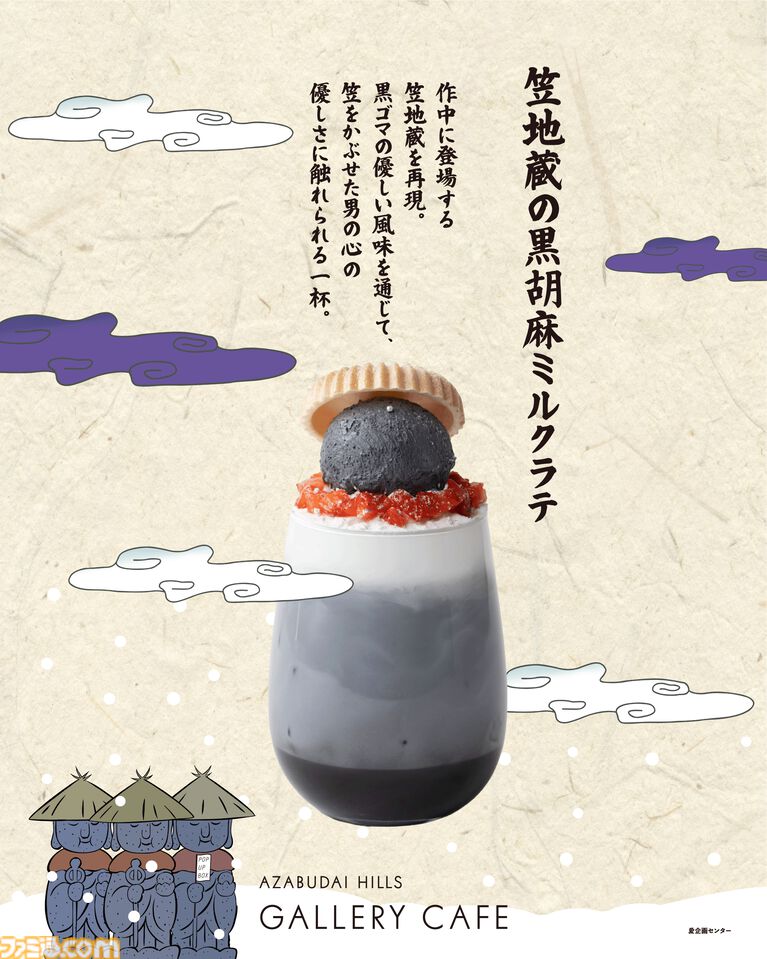 『まんが日本昔ばなし』コラボカフェの全メニュー解禁。“おむすびころりん”から着想を得た“よくばりおにぎりセット”など名作昔話からユニークなメニュー登場