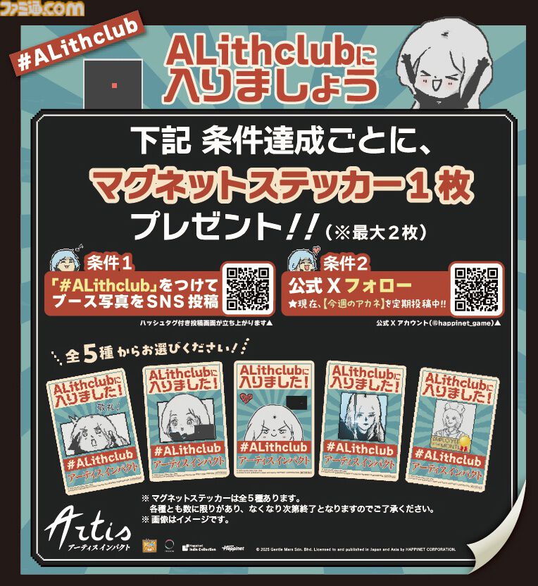 『アーティス インパクト』日本語対応のSwitch版が本日(9/17)発売。終末世界の主人公は、クールだけど少しお茶目なエージェント姉さん