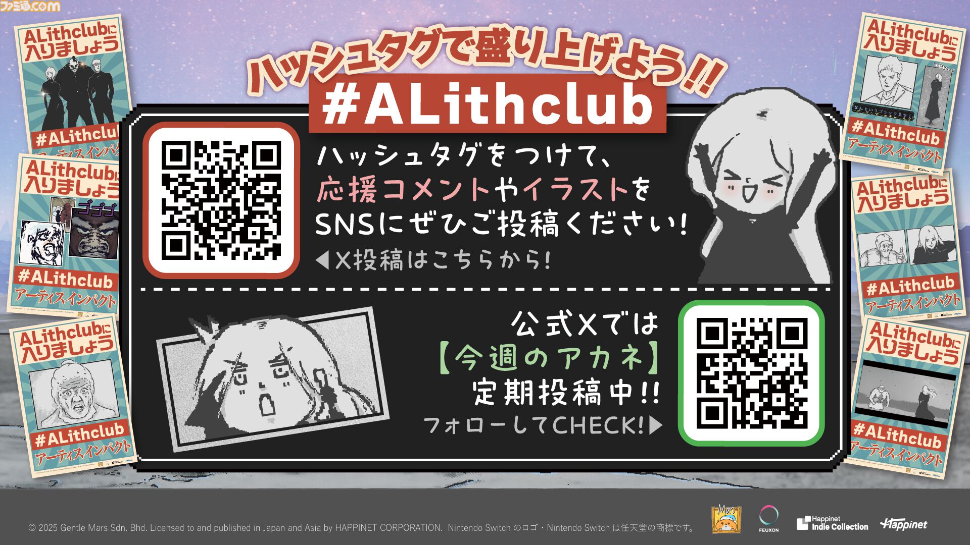 『アーティス インパクト』日本語対応のSwitch版が本日（9/17）発売。終末世界の主人公は、クールだけど少しお茶目なエージェント姉さん