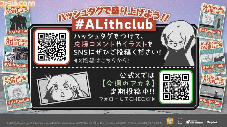 『アーティス インパクト』日本語対応のSwitch版が本日（9/17）発売。終末世界の主人公は、クールだけど少しお茶目なエージェント姉さん