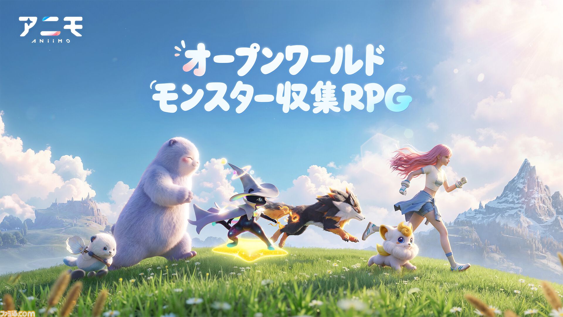 『アニモ』PS5、Xbox、PC版が本日（9/16）サービス開始。個性豊かな不思議な生き物“アニモ”と世界を旅するモンスター収集オープンワールドRPG