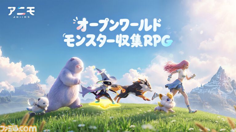 『アニモ』PS5、Xbox、PC版が本日(9/16)サービス開始。個性豊かな不思議な生き物“アニモ”と世界を旅するモンスター収集オープンワールドRPG