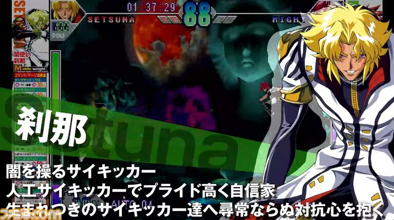 『サイキックフォース2012』ネシカ版がSwitch/PS5/PC(Steam)にて移植。TGS2026コナミブースでは試遊出展も実施