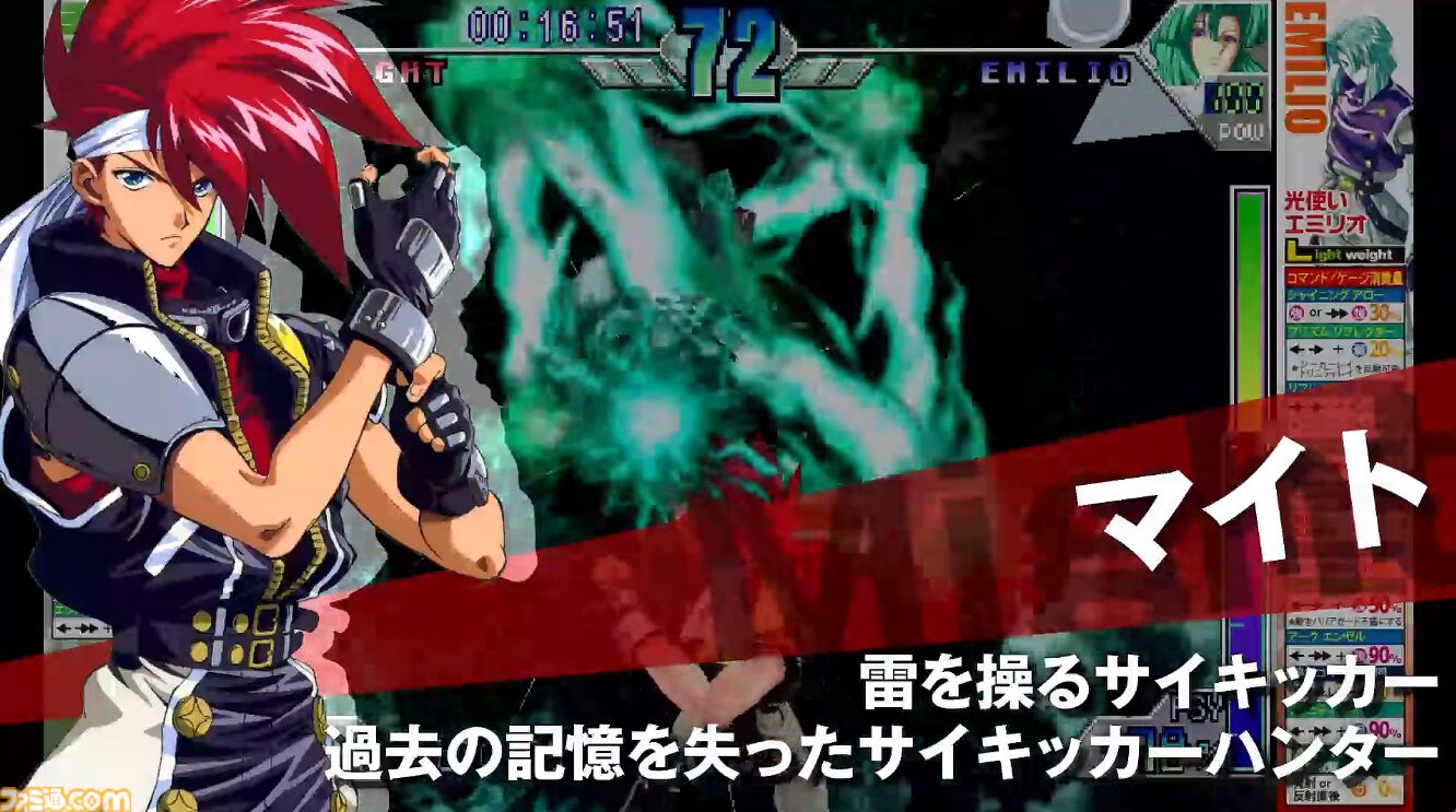 『サイキックフォース2012』ネシカ版がSwitch/PS5/PC（Steam）にて移植。TGS2026コナミブースでは試遊出展も実施
