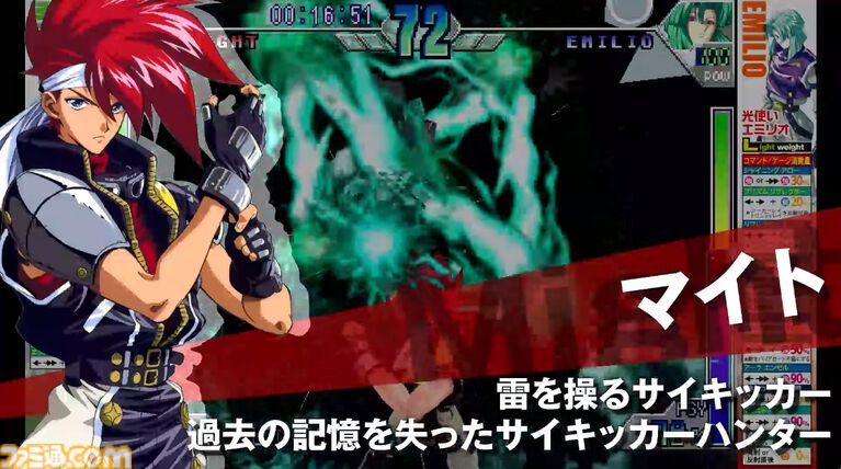 『サイキックフォース2012』ネシカ版がSwitch/PS5/PC(Steam)にて移植。TGS2026コナミブースでは試遊出展も実施