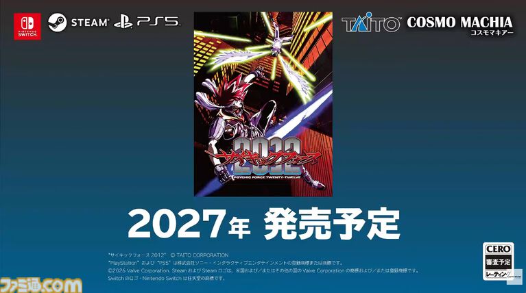 『サイキックフォース2012』ネシカ版がSwitch/PS5/PC(Steam)にて移植。TGS2026コナミブースでは試遊出展も実施