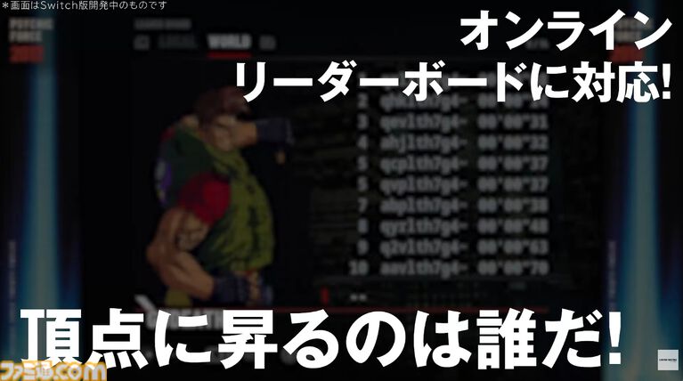 『サイキックフォース2012』ネシカ版がSwitch/PS5/PC(Steam)にて移植。TGS2026コナミブースでは試遊出展も実施
