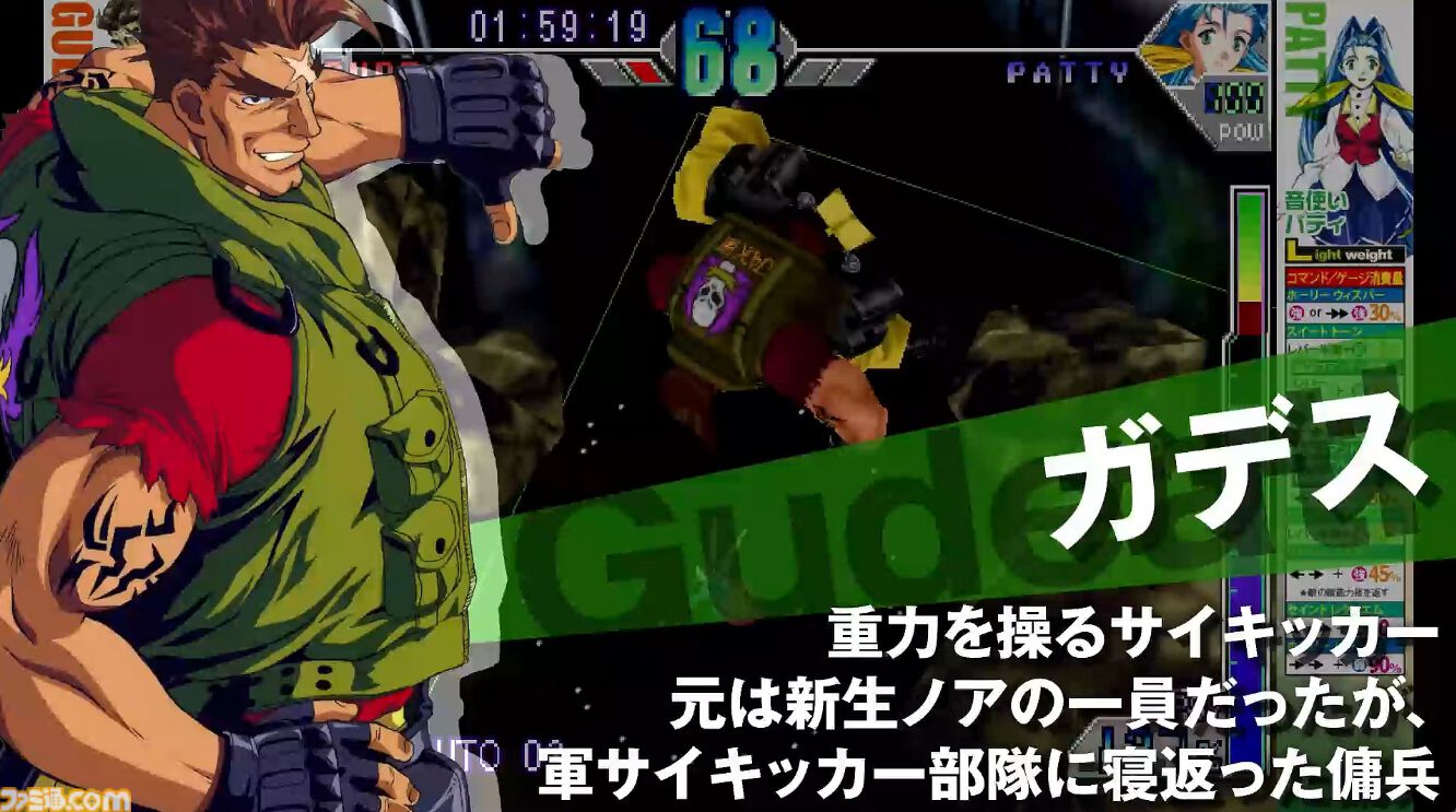 『サイキックフォース2012』ネシカ版がSwitch/PS5/PC（Steam）にて移植。TGS2026コナミブースでは試遊出展も実施