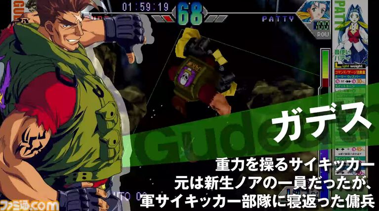 『サイキックフォース2012』ネシカ版がSwitch/PS5/PC(Steam)にて移植。TGS2026コナミブースでは試遊出展も実施