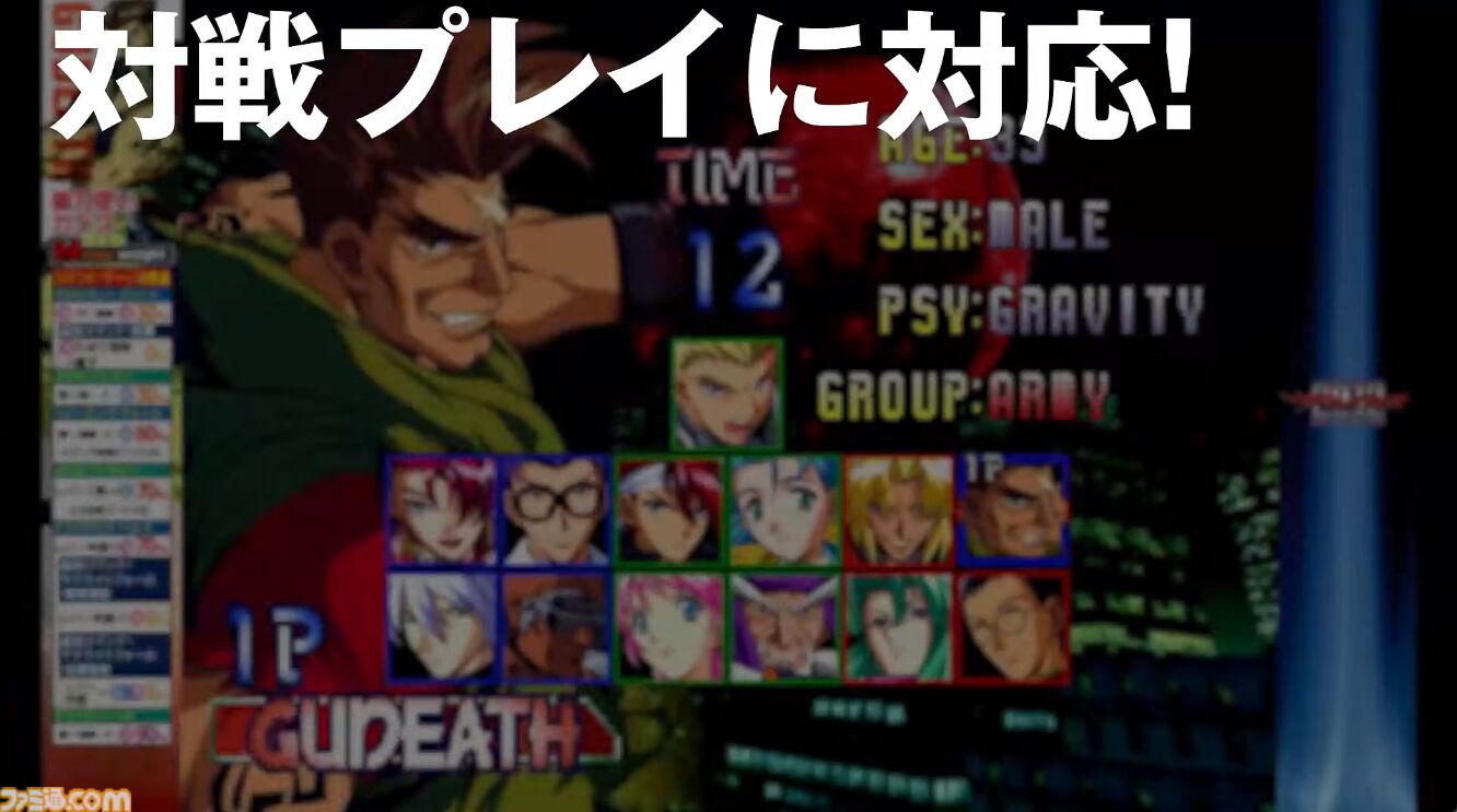 『サイキックフォース2012』ネシカ版がSwitch/PS5/PC（Steam）にて移植。TGS2026コナミブースでは試遊出展も実施