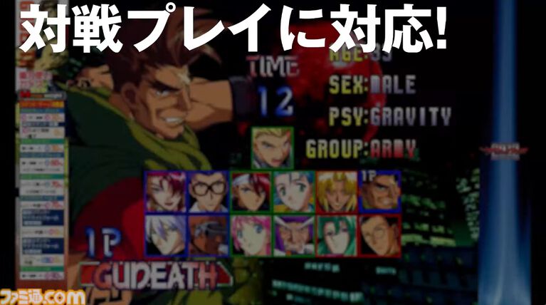 『サイキックフォース2012』ネシカ版がSwitch/PS5/PC(Steam)にて移植。TGS2026コナミブースでは試遊出展も実施