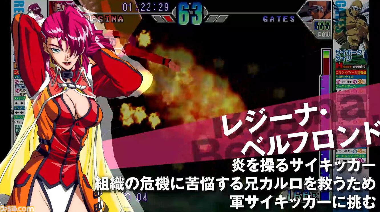 『サイキックフォース2012』ネシカ版がSwitch/PS5/PC（Steam）にて移植。TGS2026コナミブースでは試遊出展も実施