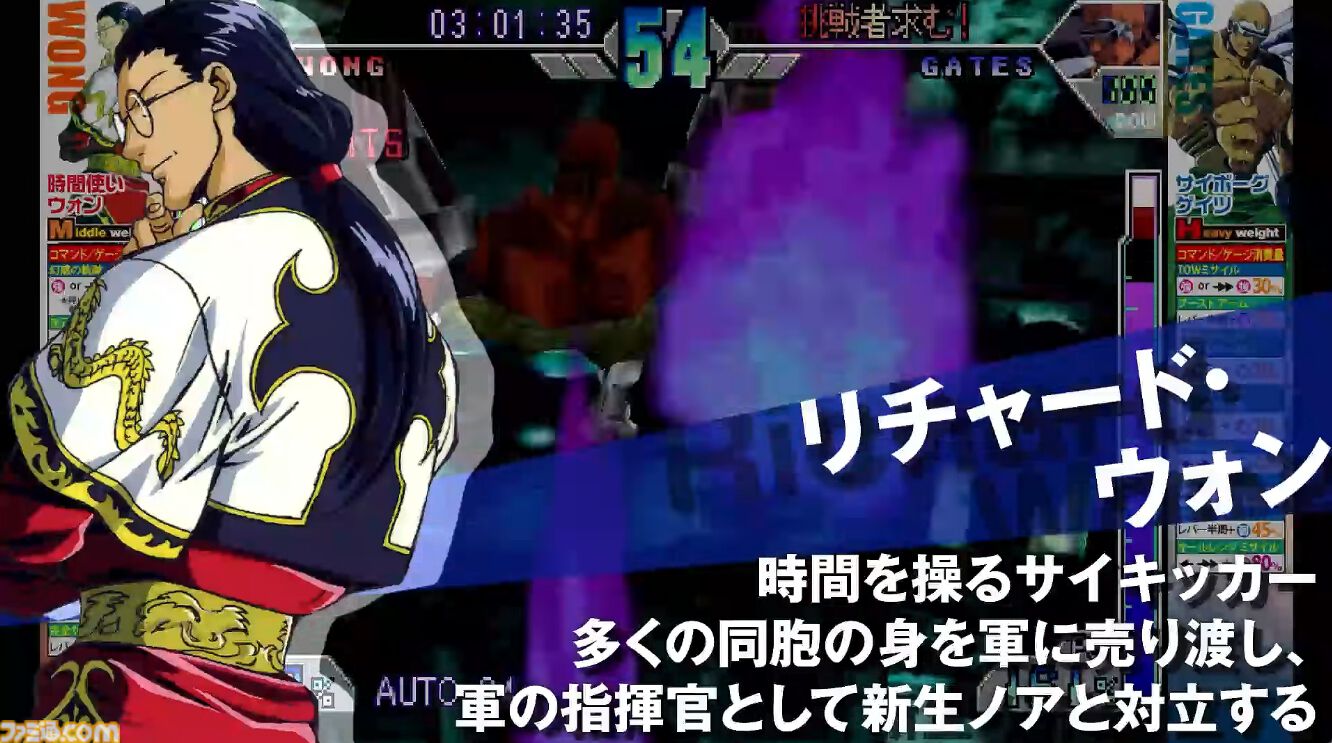 『サイキックフォース2012』ネシカ版がSwitch/PS5/PC（Steam）にて移植。TGS2026コナミブースでは試遊出展も実施