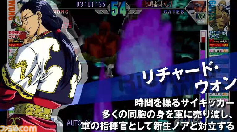 『サイキックフォース2012』ネシカ版がSwitch/PS5/PC(Steam)にて移植。TGS2026コナミブースでは試遊出展も実施