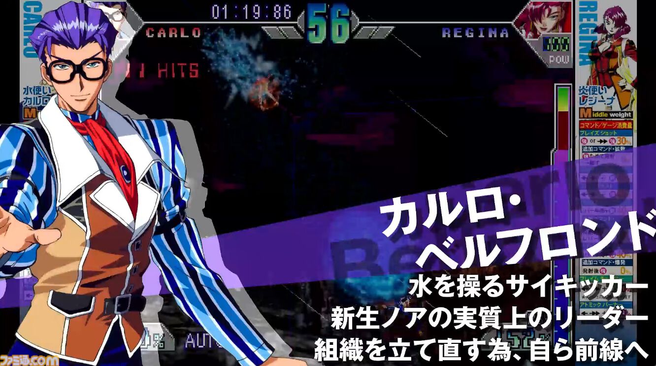 『サイキックフォース2012』ネシカ版がSwitch/PS5/PC（Steam）にて移植。TGS2026コナミブースでは試遊出展も実施