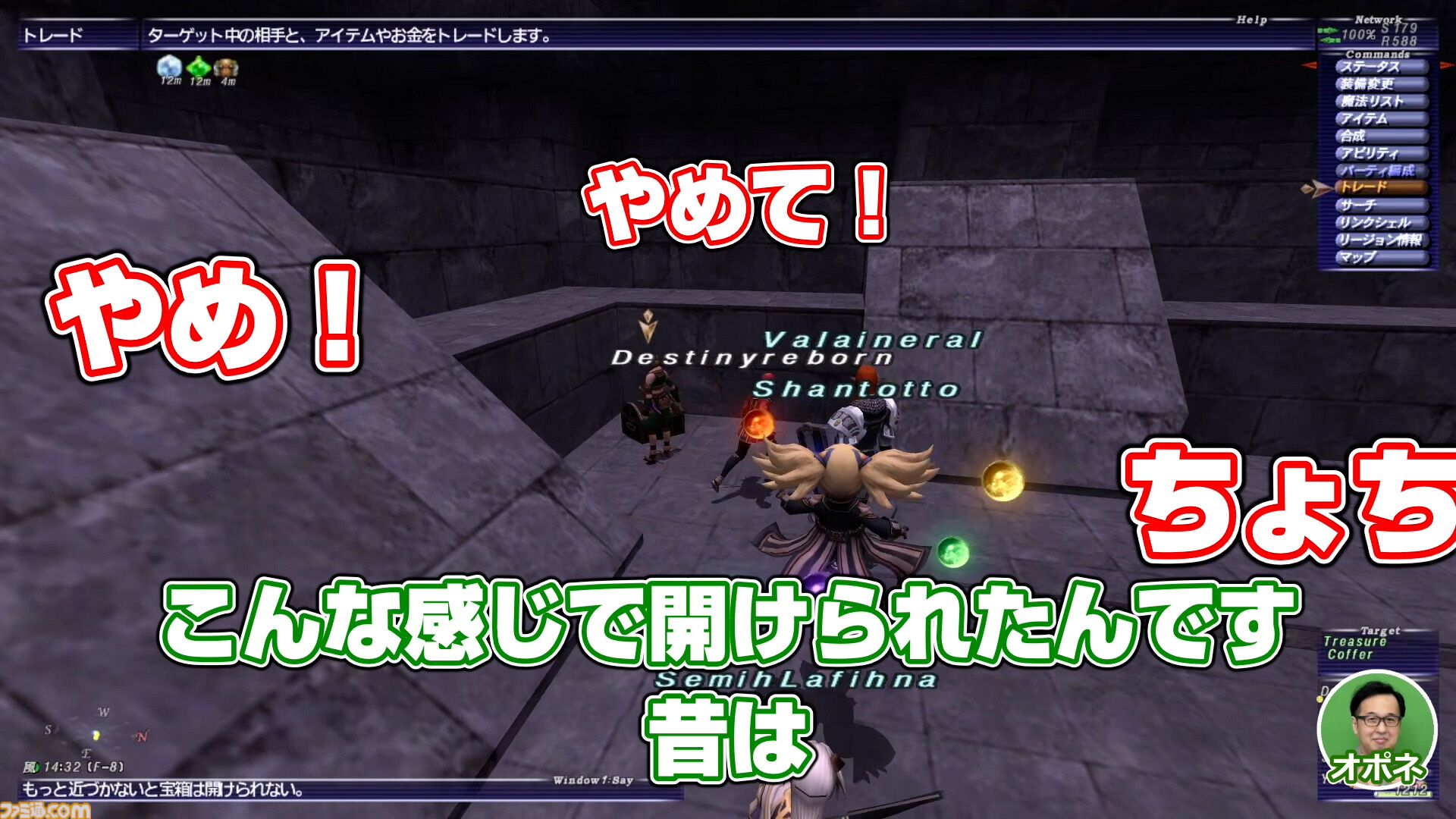 FF11】りえこむ、赤魔道士のアーティファクトを求めて奔走！ 動画“FF11宣伝担当がイチから冒険をはじめてみた”第13回＆連動コラム公開