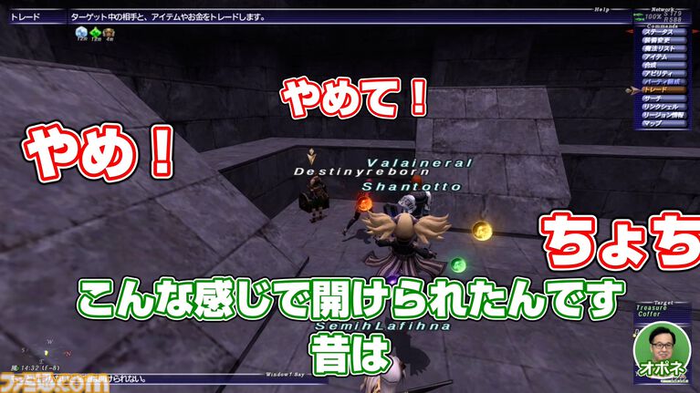 FF11】りえこむ、赤魔道士のアーティファクトを求めて奔走! 動画“FF11宣伝担当がイチから冒険をはじめてみた”第13回&連動コラム公開