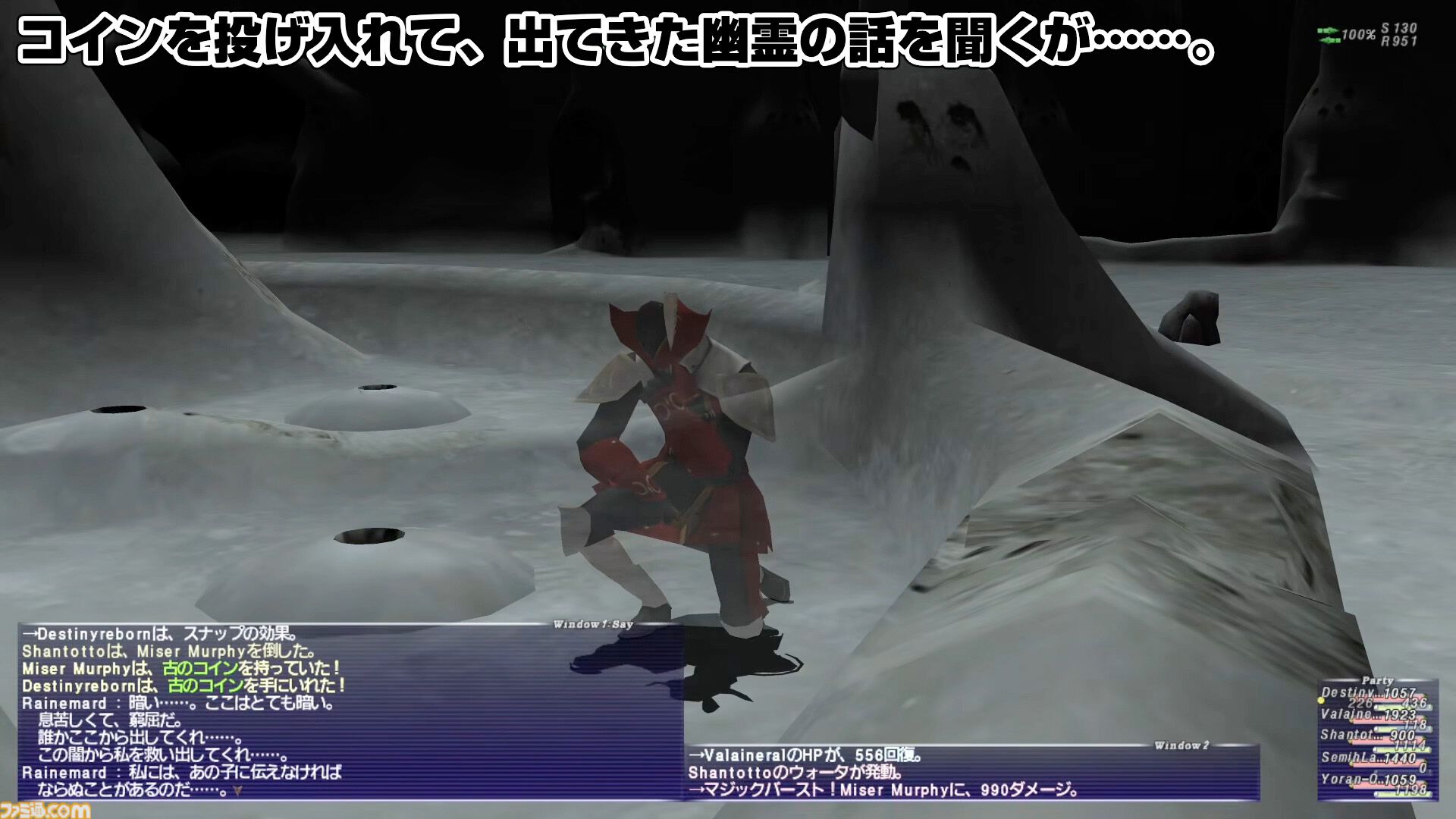 FF11】りえこむ、赤魔道士のアーティファクトを求めて奔走！ 動画“FF11宣伝担当がイチから冒険をはじめてみた”第13回＆連動コラム公開