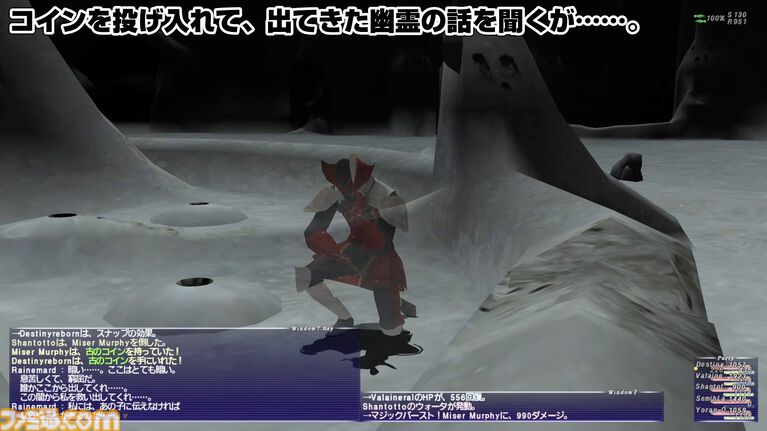 FF11】りえこむ、赤魔道士のアーティファクトを求めて奔走! 動画“FF11宣伝担当がイチから冒険をはじめてみた”第13回&連動コラム公開