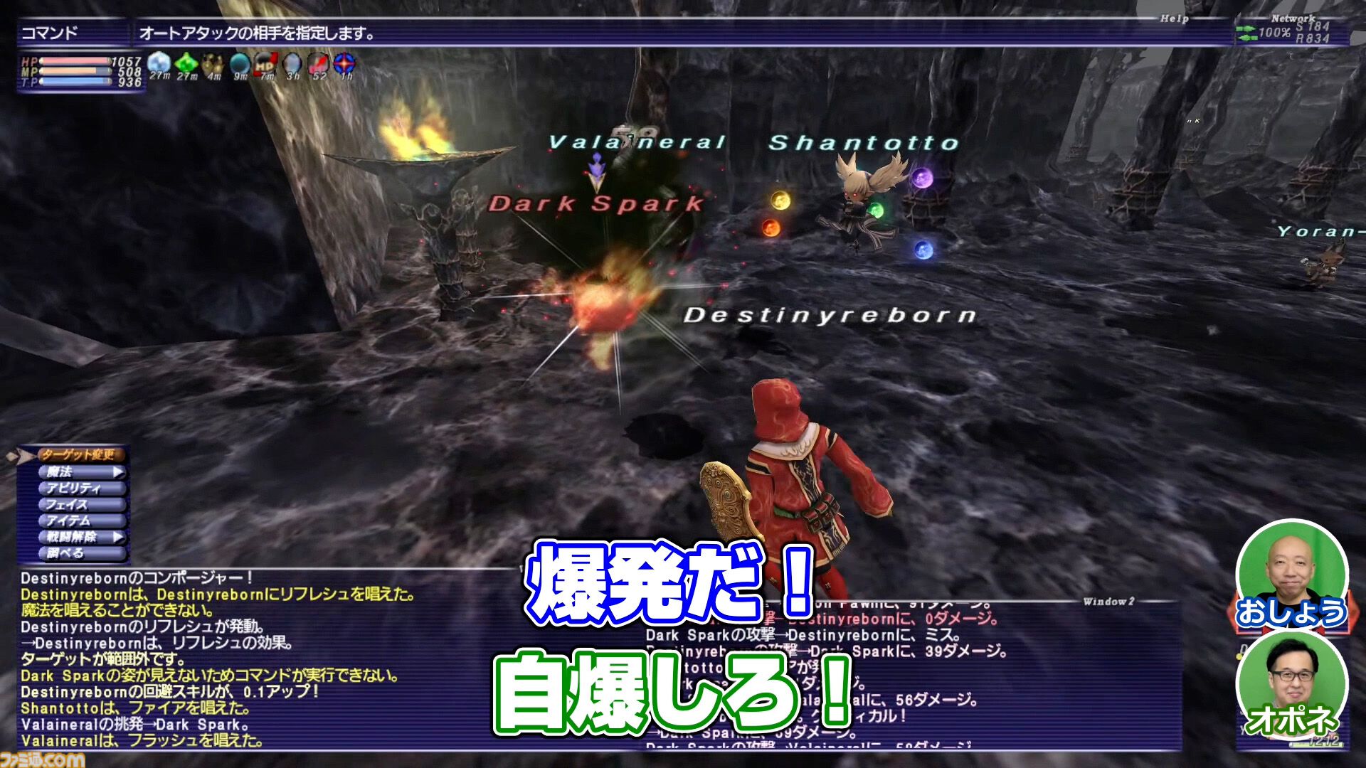 FF11】りえこむ、赤魔道士のアーティファクトを求めて奔走！ 動画“FF11宣伝担当がイチから冒険をはじめてみた”第13回＆連動コラム公開