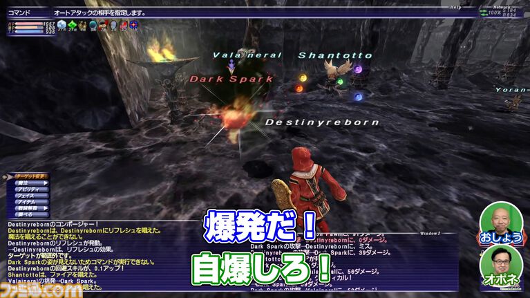 FF11】りえこむ、赤魔道士のアーティファクトを求めて奔走! 動画“FF11宣伝担当がイチから冒険をはじめてみた”第13回&連動コラム公開