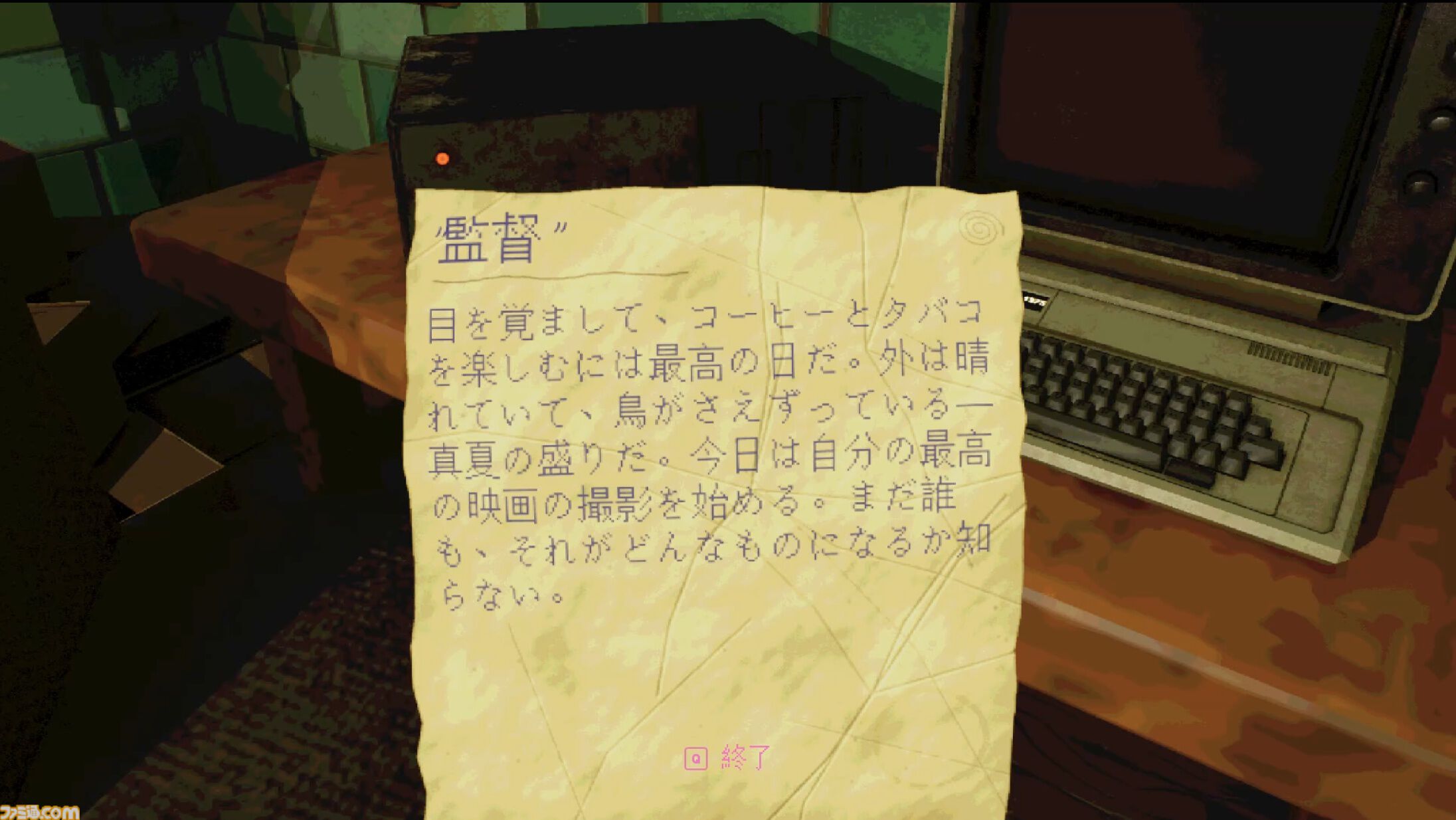 『The Apartment』狂気の隣人によってプライバシーが奪われていく1人称視点サイコロジカルホラーゲーム。最新トレーラー映像を公開。