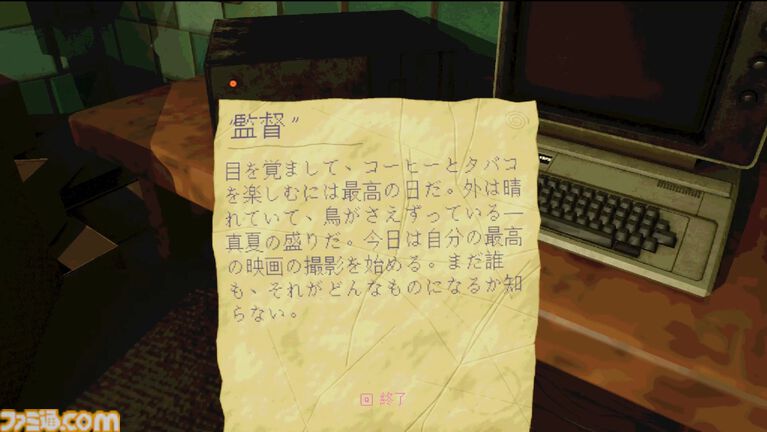 『The Apartment』狂気の隣人によってプライバシーが奪われていく1人称視点サイコロジカルホラーゲーム。最新トレーラー映像を公開。