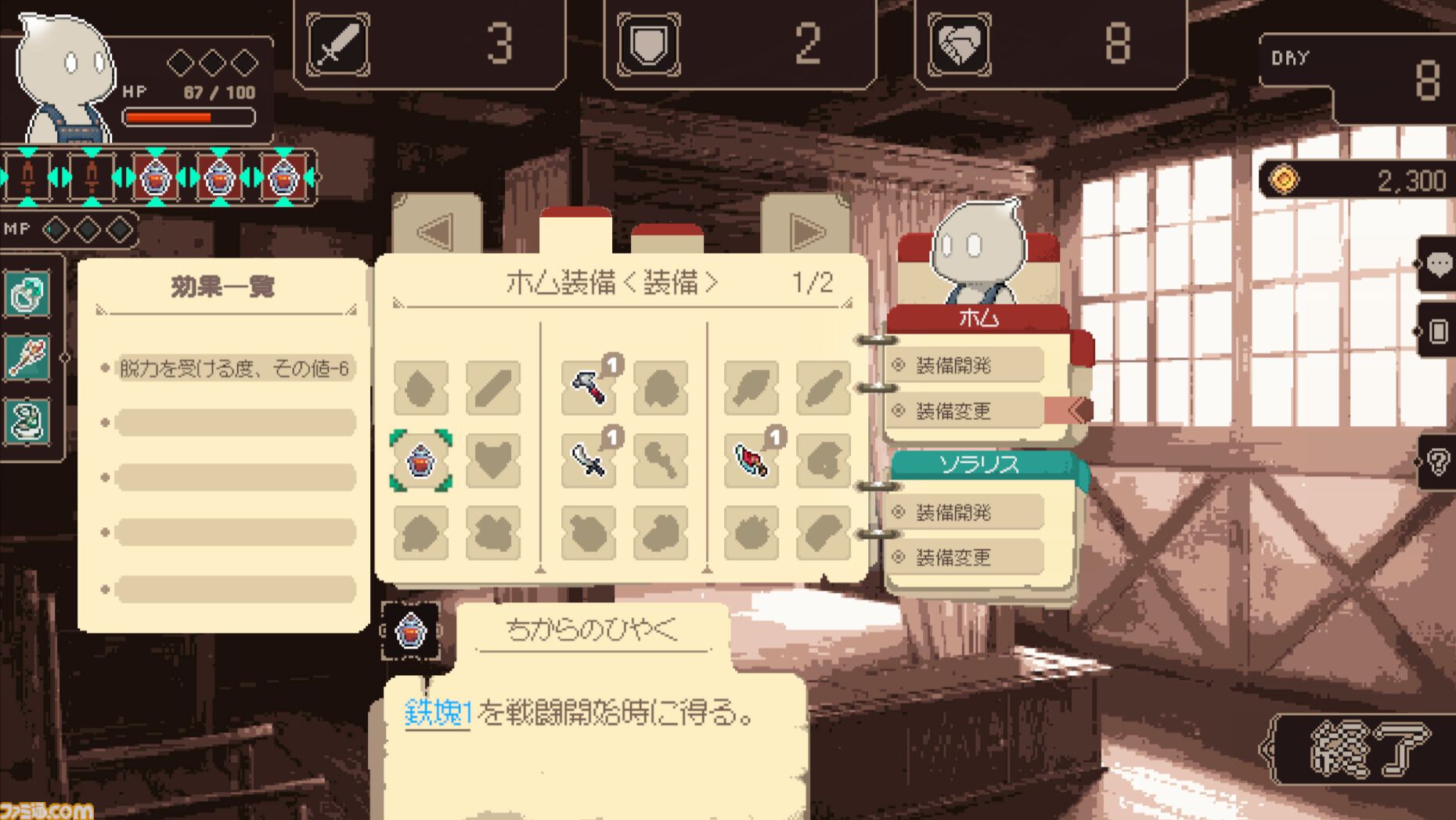 『プロジェクト・ソラリス』落ちこぼれ魔女が一人前を目指す、100日間のローグライトRPG。9月21日に発売。ウィッシュリスト数2万件超の期待作