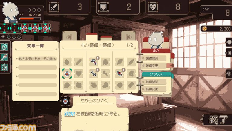 『プロジェクト・ソラリス』落ちこぼれ魔女が一人前を目指す、100日間のローグライトRPG。9月21日に発売。ウィッシュリスト数2万件超の期待作