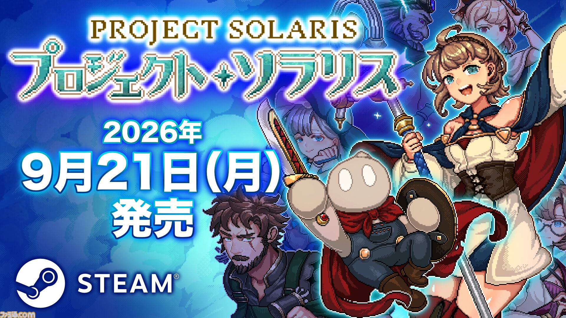 『プロジェクト・ソラリス』落ちこぼれ魔女が一人前を目指す、100日間のローグライトRPG。9月21日に発売。ウィッシュリスト数2万件超の期待作