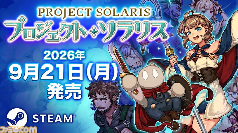 『プロジェクト・ソラリス』落ちこぼれ魔女が一人前を目指す、100日間のローグライトRPG。9月21日に発売。ウィッシュリスト数2万件超の期待作