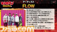アニメ『キン肉マン 完璧超人始祖編』OPテーマは高梨康治×FLOW。宮野真守がEDテーマと第0話テーマ曲『キン肉マンGo Fight!』を歌唱