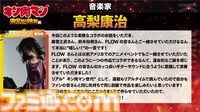 アニメ『キン肉マン 完璧超人始祖編』OPテーマは高梨康治×FLOW。宮野真守がEDテーマと第0話テーマ曲『キン肉マンGo Fight!』を歌唱