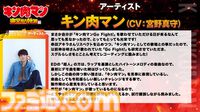 アニメ『キン肉マン 完璧超人始祖編』OPテーマは高梨康治×FLOW。宮野真守がEDテーマと第0話テーマ曲『キン肉マンGo Fight!』を歌唱