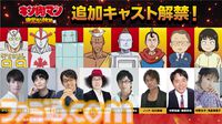 アニメ『キン肉マン 完璧超人始祖編』OPテーマは高梨康治×FLOW。宮野真守がEDテーマと第0話テーマ曲『キン肉マンGo Fight!』を歌唱