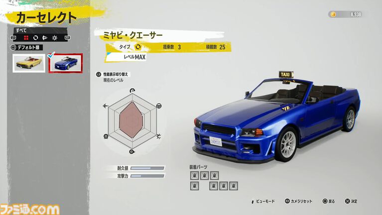 『クレイジータクシー：ワールドツアー』日本マップには渋谷109や一蘭が実名で登場、付近には浅草っぽいエリアも。ダッシュからの直角コーナリングはドライブゲームの常識を超えている