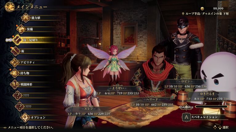 『ロマサガ3』リメイク田付Pに一問一答! “ハリード”の発音で揉めて河津氏に相談、アルジャーノンのホラー感アップ、ゆきだるまはカワイイなど気になるアレコレを訊く