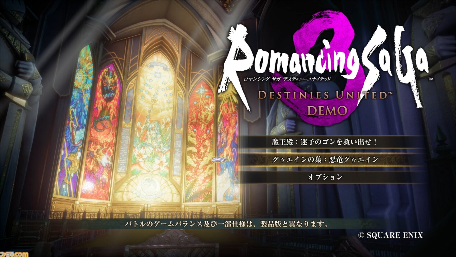 『ロマサガ3』リメイク田付Pに一問一答！ “ハリード”の発音で揉めて河津氏に相談、アルジャーノンのホラー感アップ、ゆきだるまはカワイイなど気になるアレコレを訊く