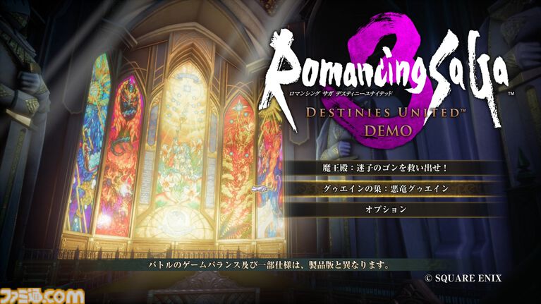 『ロマサガ3』リメイク田付Pに一問一答! “ハリード”の発音で揉めて河津氏に相談、アルジャーノンのホラー感アップ、ゆきだるまはカワイイなど気になるアレコレを訊く