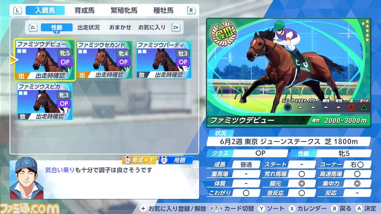 『ダビスタ2』序盤の攻略に役立つプレイガイド。「夢はいつでも見られる。まずは現実を見よう」手堅く資金稼ぎしつつ施設や繁殖牝馬を揃え、将来への足場を固めるのがおすすめ【ダービースタリオン2】