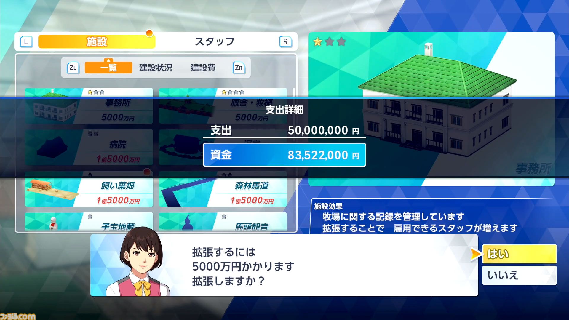 『ダビスタ2』序盤の攻略に役立つプレイガイド。「夢はいつでも見られる。まずは現実を見よう」手堅く資金稼ぎしつつ施設や繁殖牝馬を揃え、将来への足場を固めるのがおすすめ【ダービースタリオン2】