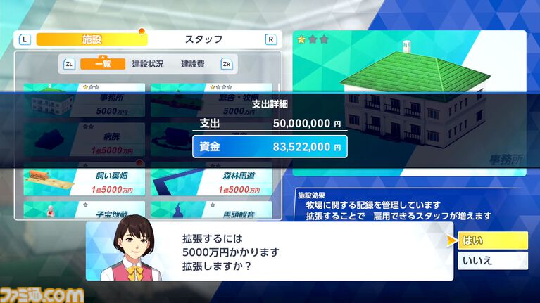 『ダビスタ2』序盤の攻略に役立つプレイガイド。「夢はいつでも見られる。まずは現実を見よう」手堅く資金稼ぎしつつ施設や繁殖牝馬を揃え、将来への足場を固めるのがおすすめ【ダービースタリオン2】