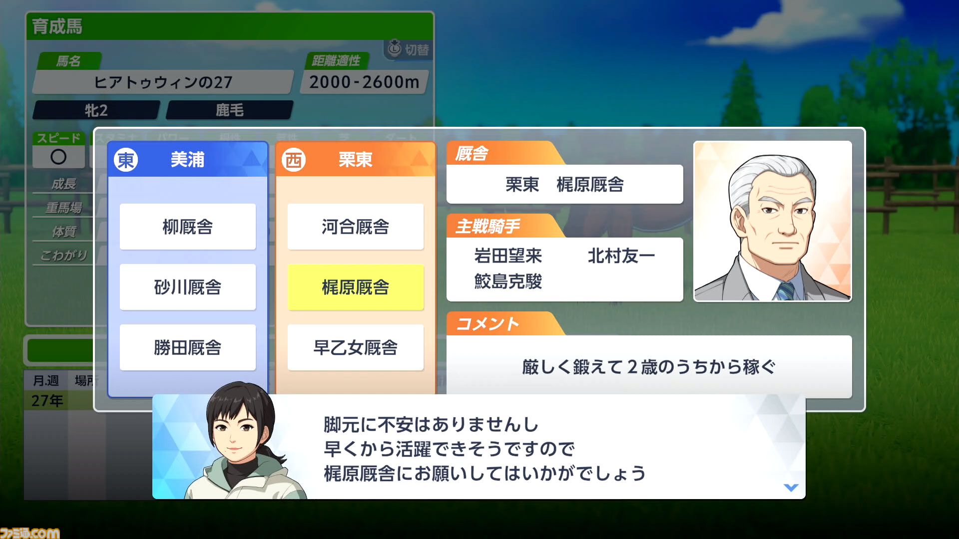 『ダビスタ2』序盤の攻略に役立つプレイガイド。「夢はいつでも見られる。まずは現実を見よう」手堅く資金稼ぎしつつ施設や繁殖牝馬を揃え、将来への足場を固めるのがおすすめ【ダービースタリオン2】