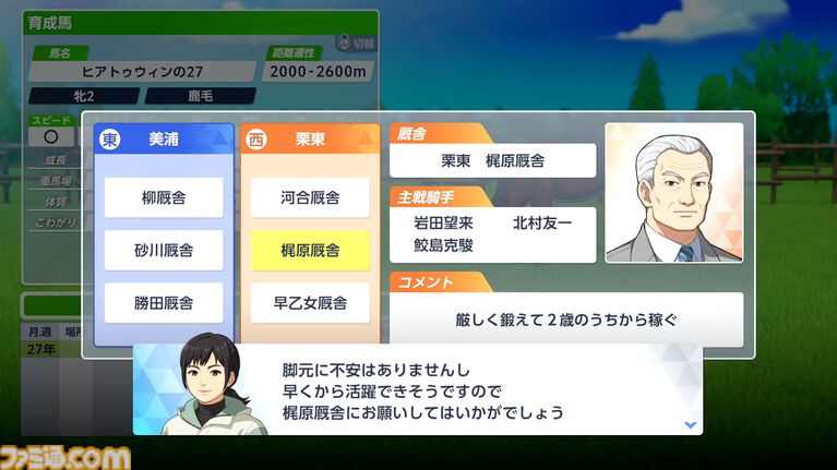 『ダビスタ2』序盤の攻略に役立つプレイガイド。「夢はいつでも見られる。まずは現実を見よう」手堅く資金稼ぎしつつ施設や繁殖牝馬を揃え、将来への足場を固めるのがおすすめ【ダービースタリオン2】