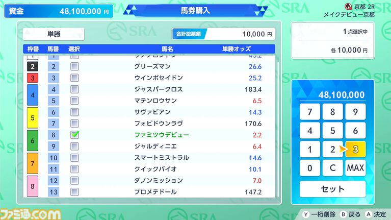 『ダビスタ2』序盤の攻略に役立つプレイガイド。「夢はいつでも見られる。まずは現実を見よう」手堅く資金稼ぎしつつ施設や繁殖牝馬を揃え、将来への足場を固めるのがおすすめ【ダービースタリオン2】