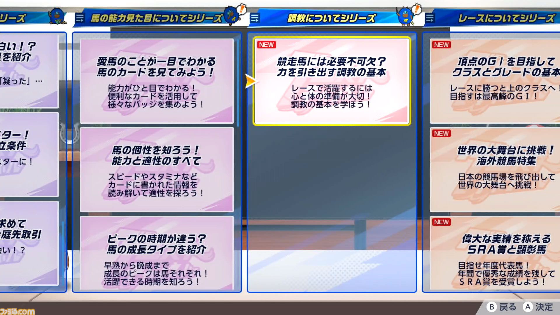 『ダビスタ2』序盤の攻略に役立つプレイガイド。「夢はいつでも見られる。まずは現実を見よう」手堅く資金稼ぎしつつ施設や繁殖牝馬を揃え、将来への足場を固めるのがおすすめ【ダービースタリオン2】
