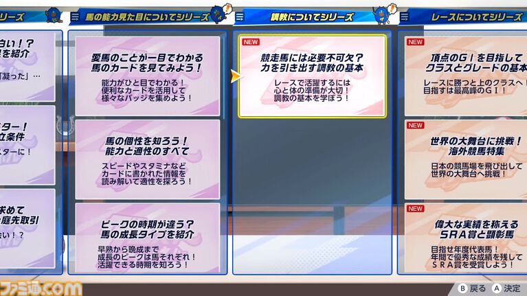 『ダビスタ2』序盤の攻略に役立つプレイガイド。「夢はいつでも見られる。まずは現実を見よう」手堅く資金稼ぎしつつ施設や繁殖牝馬を揃え、将来への足場を固めるのがおすすめ【ダービースタリオン2】