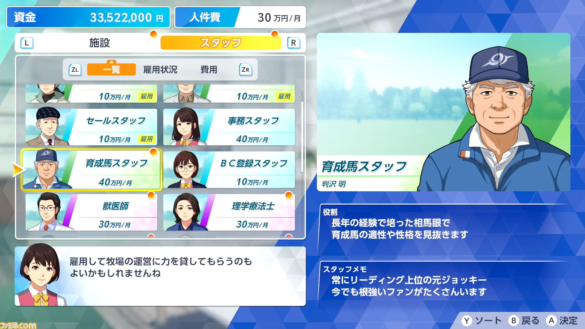 『ダビスタ2』序盤の攻略に役立つプレイガイド。「夢はいつでも見られる。まずは現実を見よう」手堅く資金稼ぎしつつ施設や繁殖牝馬を揃え、将来への足場を固めるのがおすすめ【ダービースタリオン2】